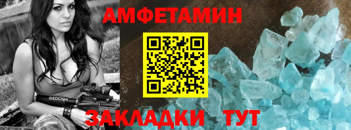 Балашиха  Амфетамин Розовый  Вход с VPN 
