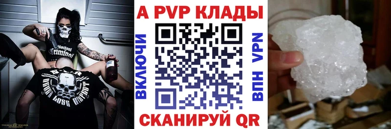 Альфа ПВП Соль  hydra ССЫЛКА  Балашиха  наркошоп 