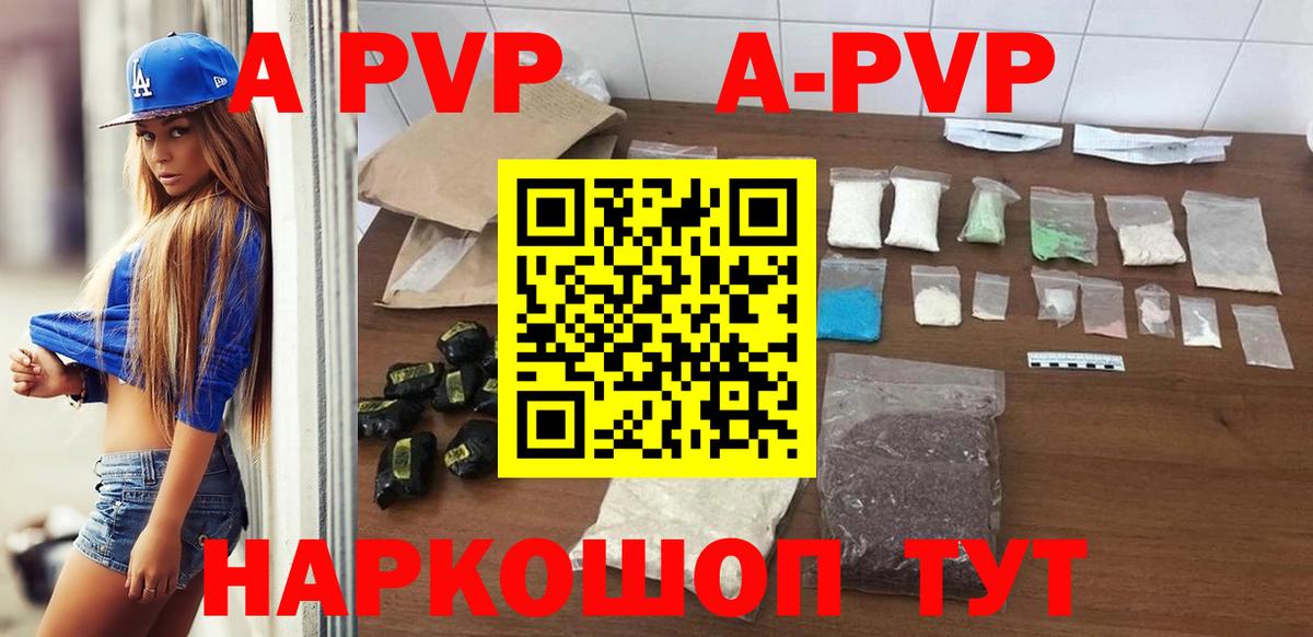 Балашиха  Alpha PVP Соль  Вход с VPN  как найти закладки  Alpha PVP СК КРИС 