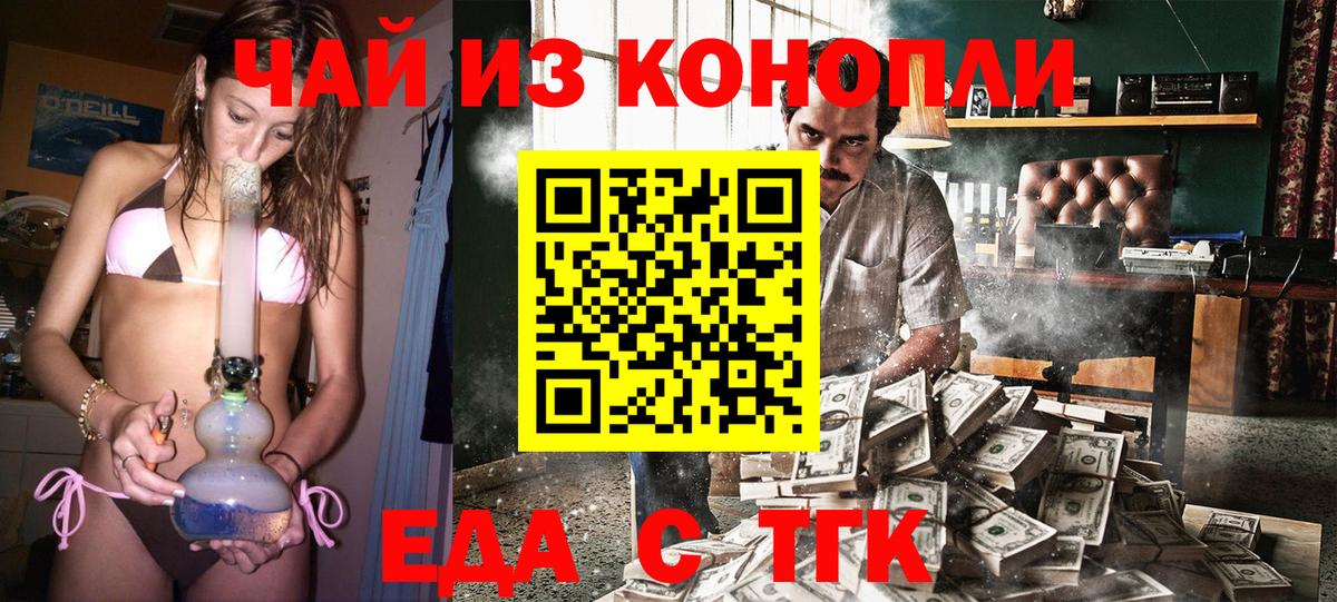 Балашиха  Еда ТГК марихуана  Вход с VPN 