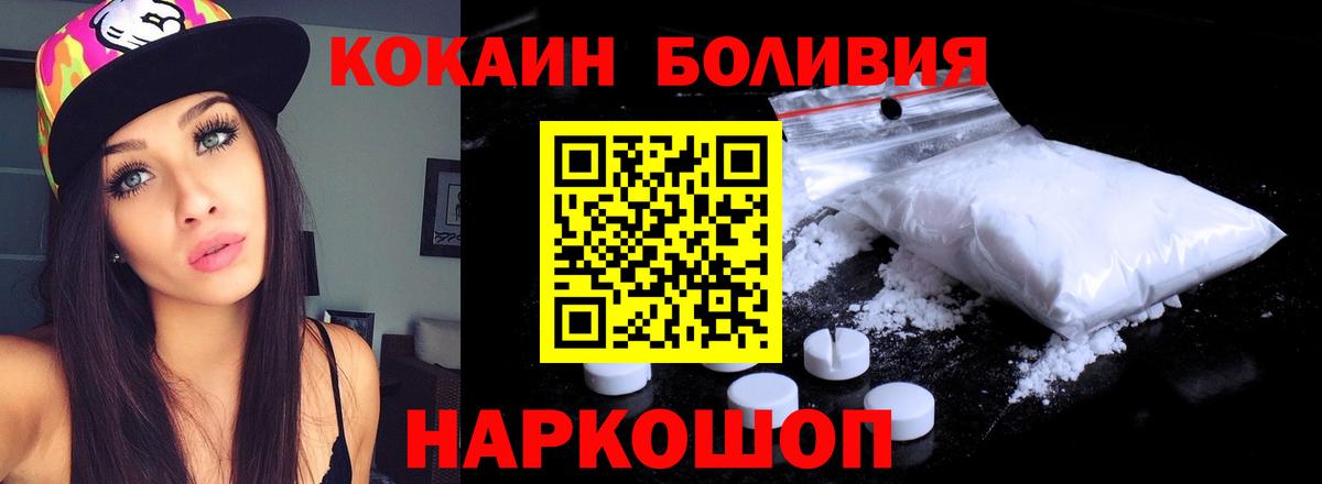КОКАИН FishScale  КОКАИН Fish Scale  Вход с VPN  Балашиха 