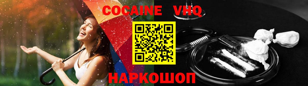 КОКАИН 97% Балашиха
