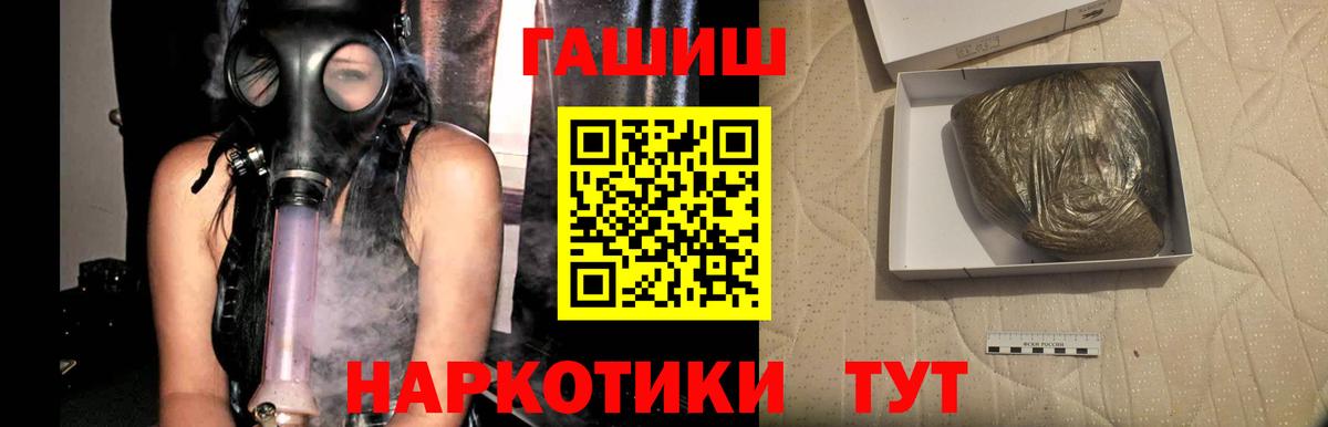 Гашиш гашик Балашиха