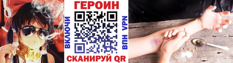 купить наркотик Балашиха Героин герыч