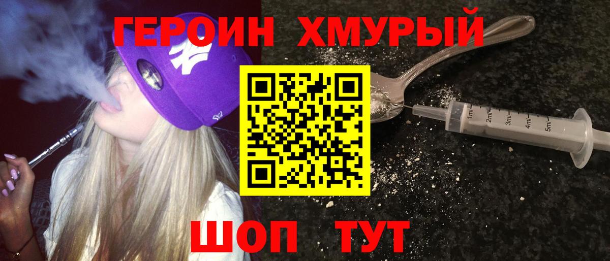 ГЕРОИН афганец  Вход с VPN  Балашиха 