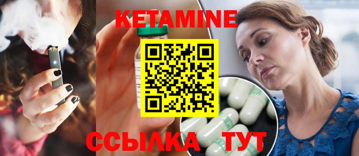 Кетамин ketamine  Кетамин ketamine  Балашиха  Вход с VPN 