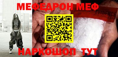 мефедрон VHQ Балаково