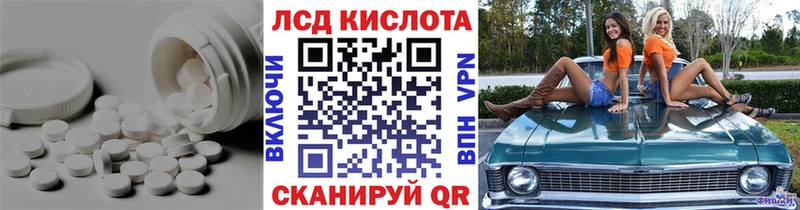 ЛСД экстази кислота  хочу наркоту  Балашиха 