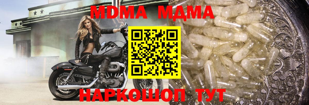 MDMA Molly  Вход с VPN  Балашиха 