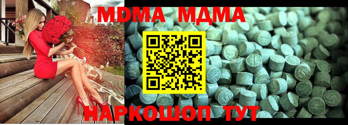 MDMA кристаллы  Балашиха  MDMA  MDMA crystal 