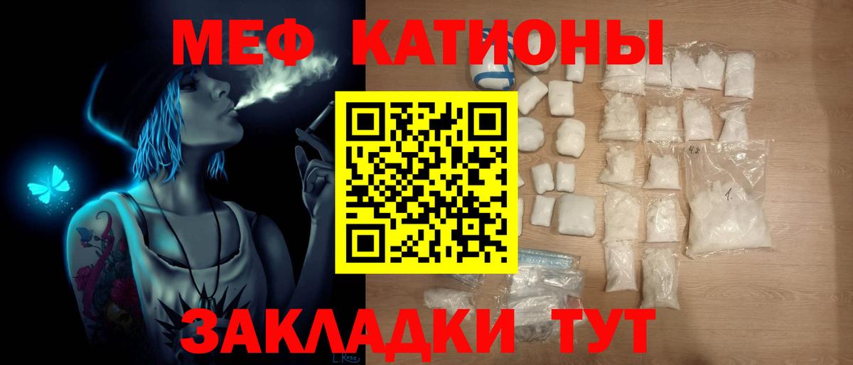 Балашиха  МЯУ-МЯУ  Вход с VPN  МЯУ-МЯУ 4 MMC  Мефедрон мяу мяу 