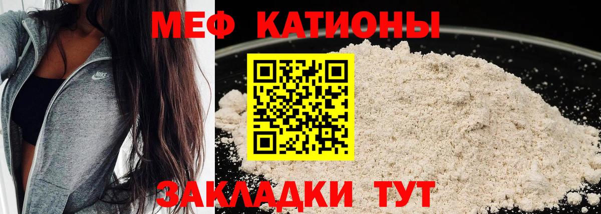 Меф мяу мяу  Балашиха