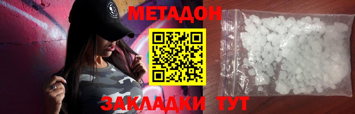 МЕТАДОН кристалл  MEGA как войти  Метадон кристалл  Балашиха 