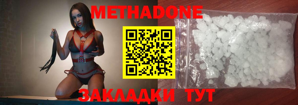 Балашиха  Cocaine  КОКАИН  Вход с VPN  МЕТАДОН  Меф МЯУ МЯУ кристаллы  ГАШИШ  ЭКСТАЗИ 