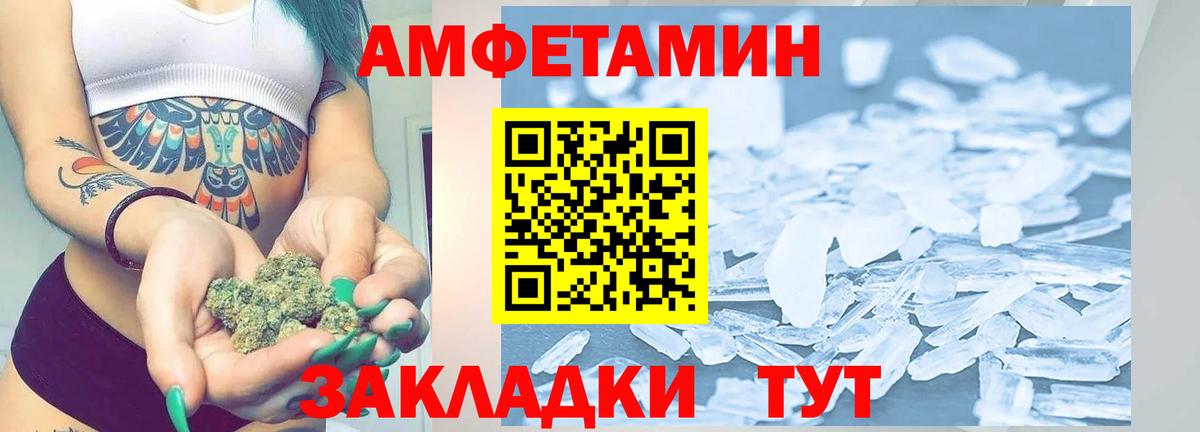 Балашиха  МЕТАМФЕТАМИН винт  Вход с VPN 