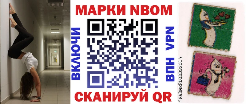 Наркотические марки 1500мкг  OMG как войти  Балашиха 