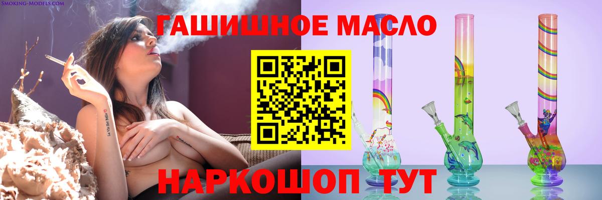 Дистиллят ТГК THC oil Балашиха