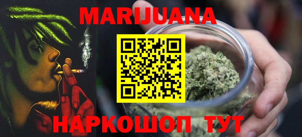 Балашиха  Конопля THC 21%  Канабис VHQ  Вход с VPN  Каннабис SATIVA & INDICA 